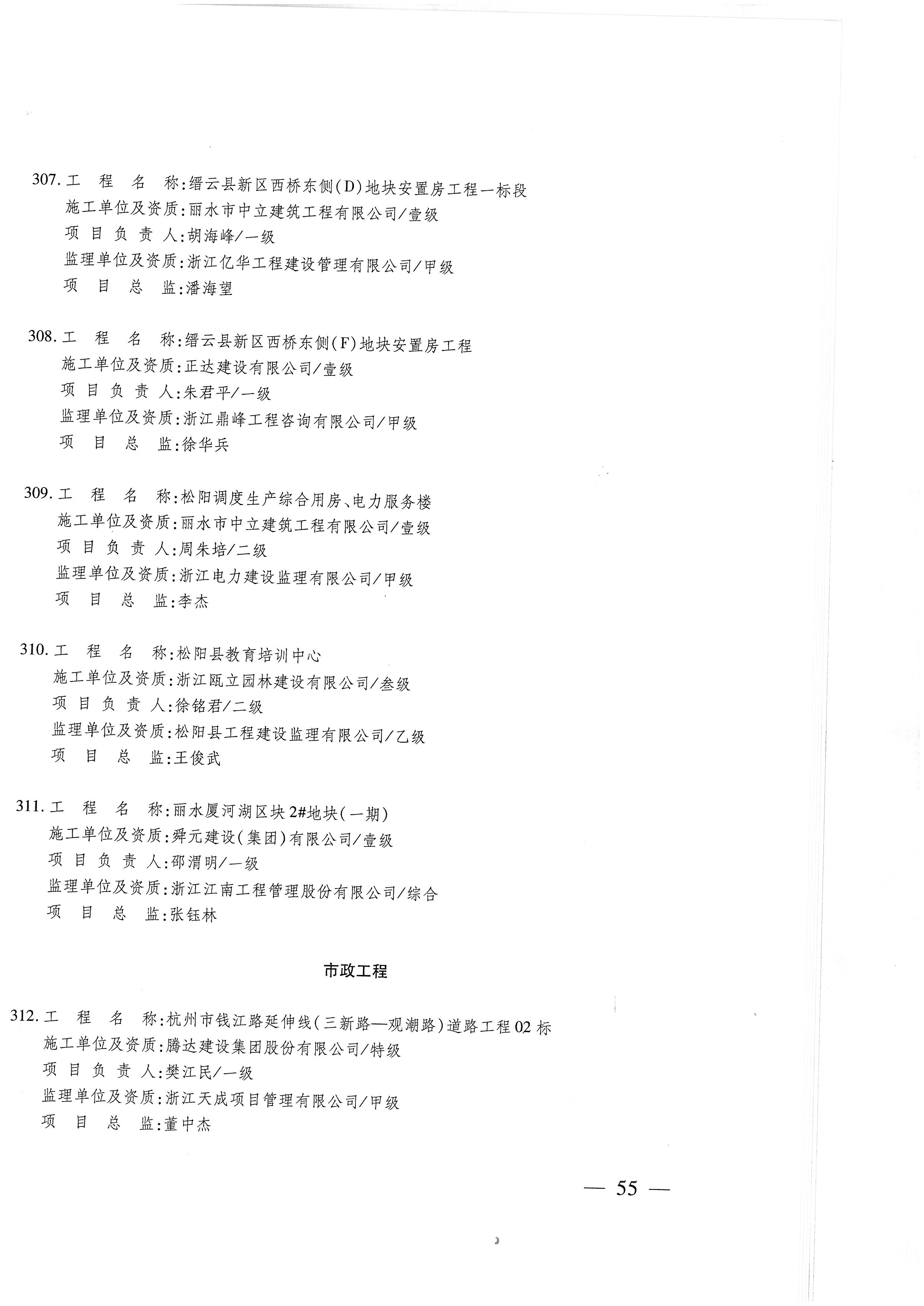 標(biāo)準(zhǔn)化工地