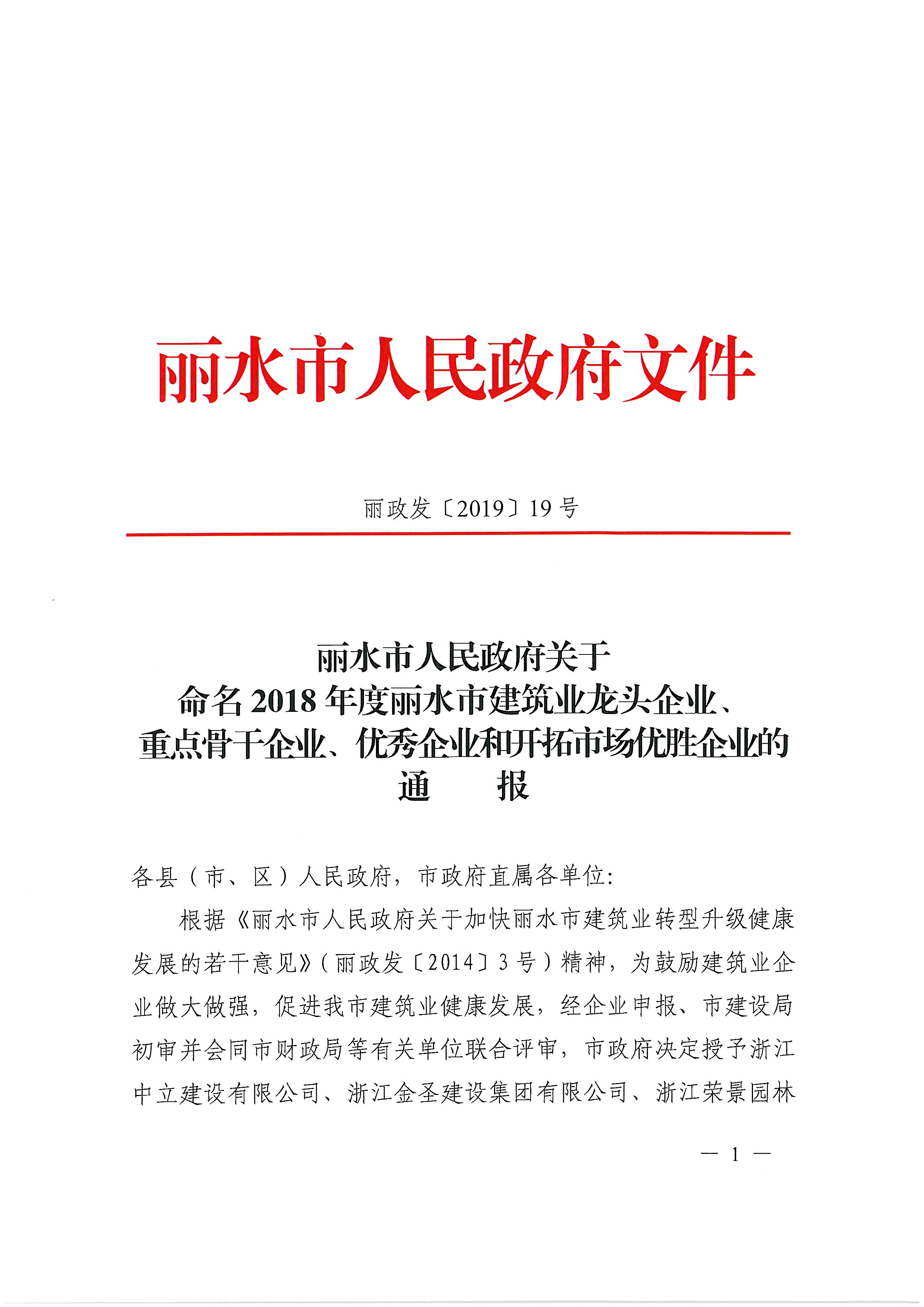 2018年優(yōu)勝企業(yè)