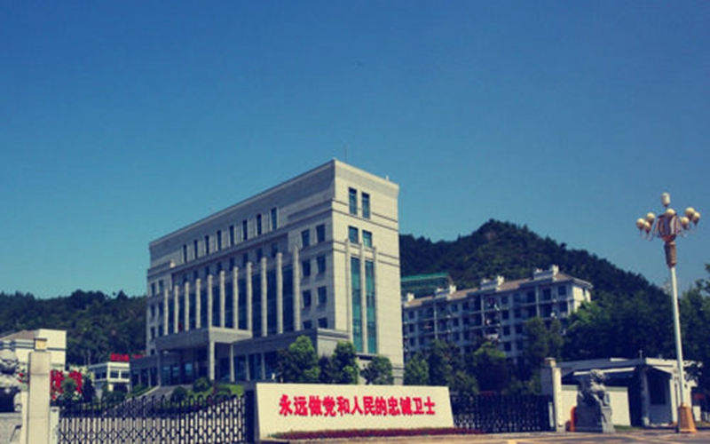 武警支隊遷建工程