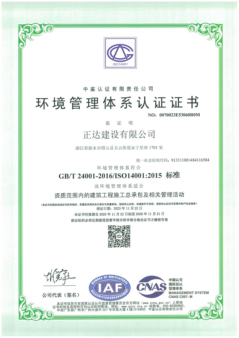 1701674655379112.jpg 環(huán)境管理.jpg