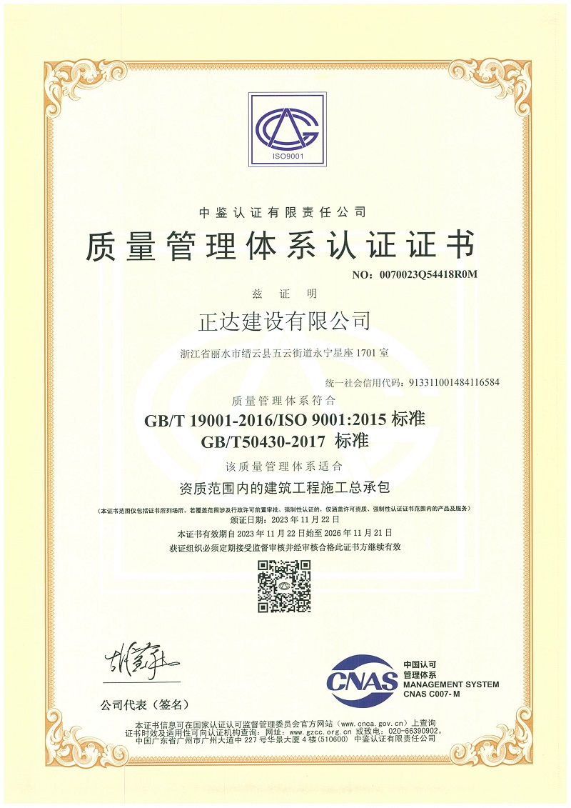 1701674672751614.jpg 質(zhì)量認(rèn)證.jpg