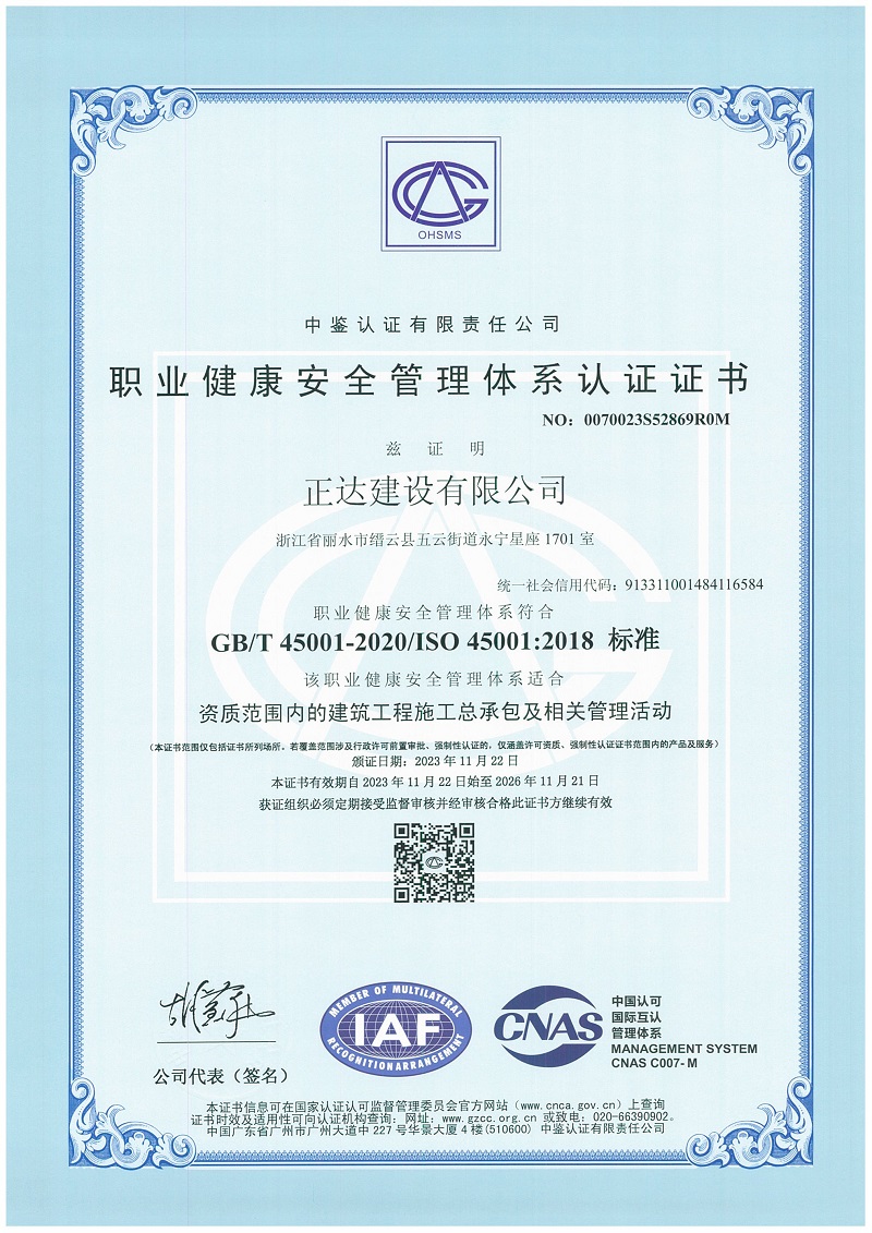 1701674688742509.jpg 職業(yè)健康.jpg