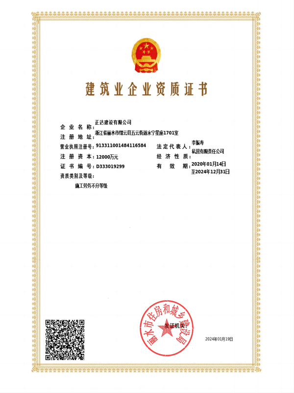 1715826662297676.png 勞務資質(zhì)_00(1).png